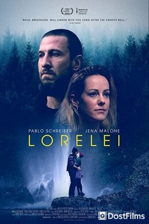 Лорелея