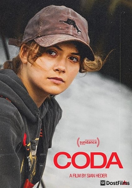 CODA: Ребенок глухих родителей