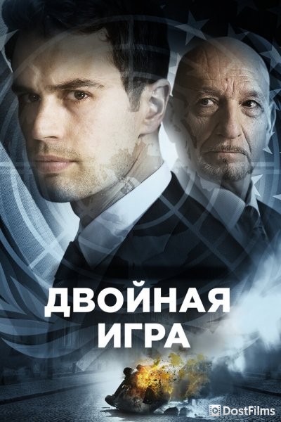 Предательство для начинающих
