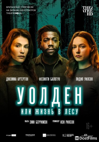 Уолден, или Жизнь в лесу