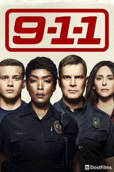 911 служба спасения / 9-1-1