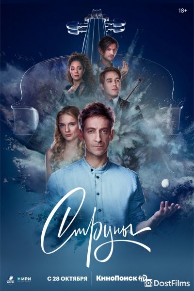Струны