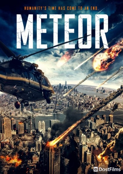 Метеорит
