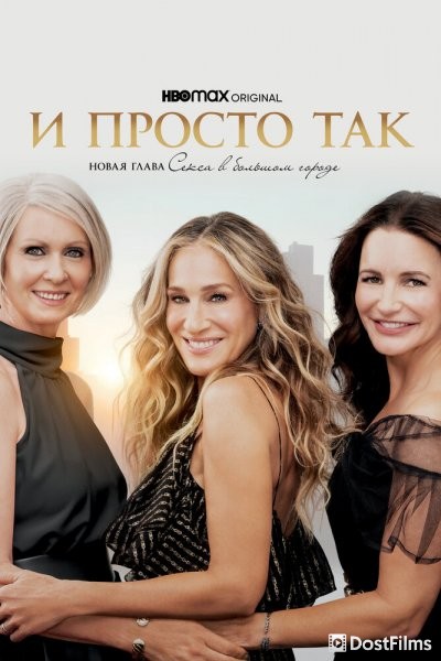 И просто так