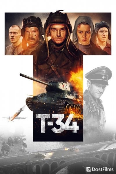 Т-34