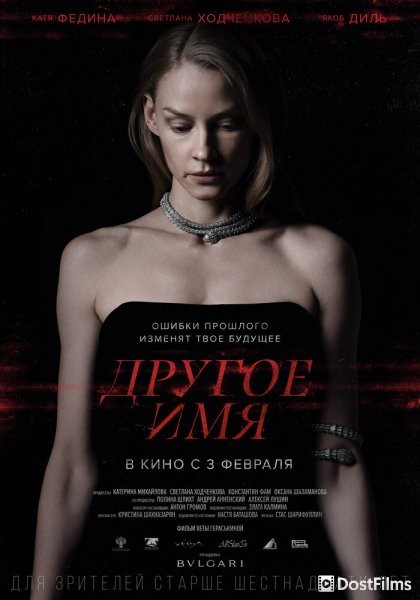 Другое имя
