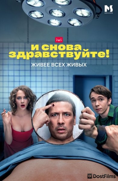 И снова здравствуйте!