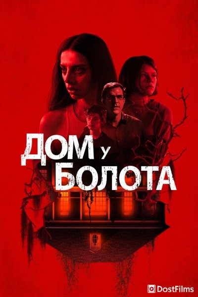 Дом на берегу залива
