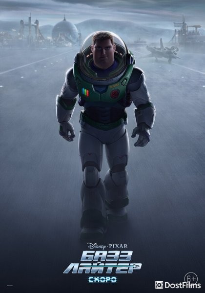 Базз Лайтер