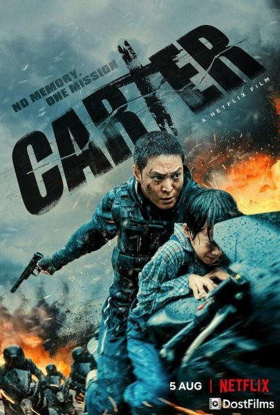 Картер