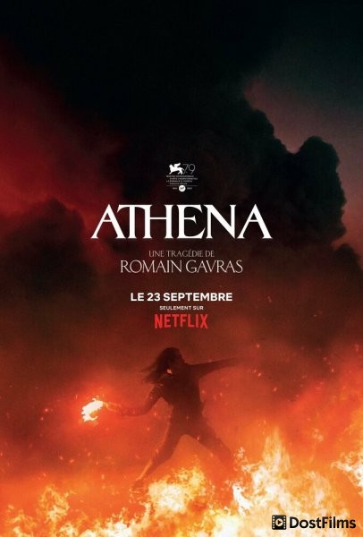Афина