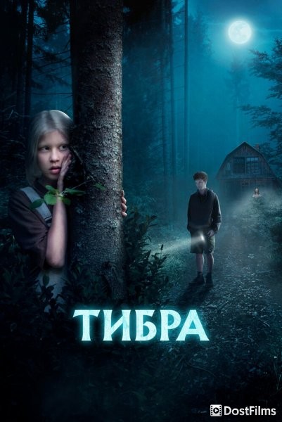 Тибра
