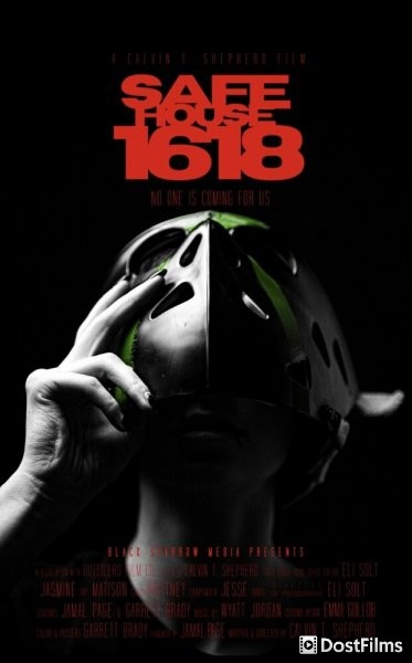 Убежище 1618