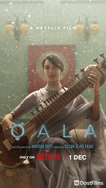 Кала