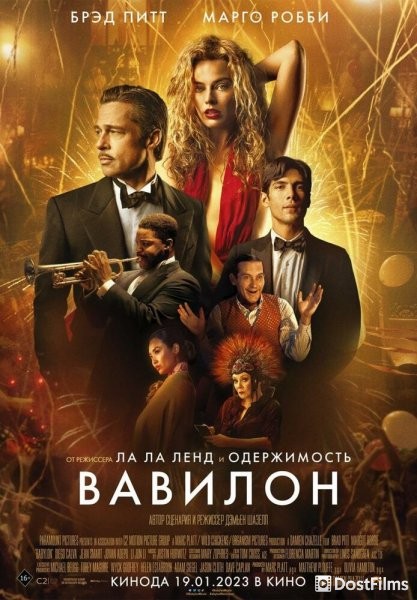 Вавилон