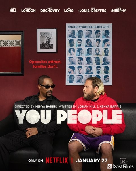 Что за люди