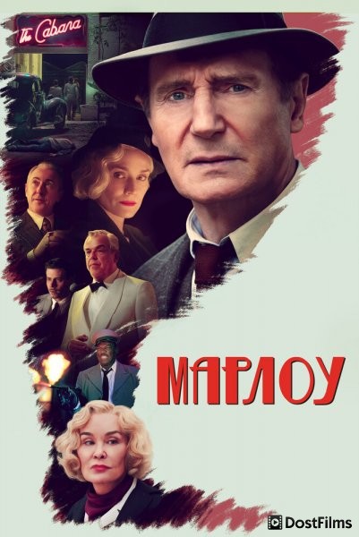 Марлоу