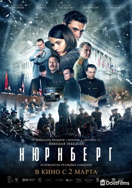Нюрнберг