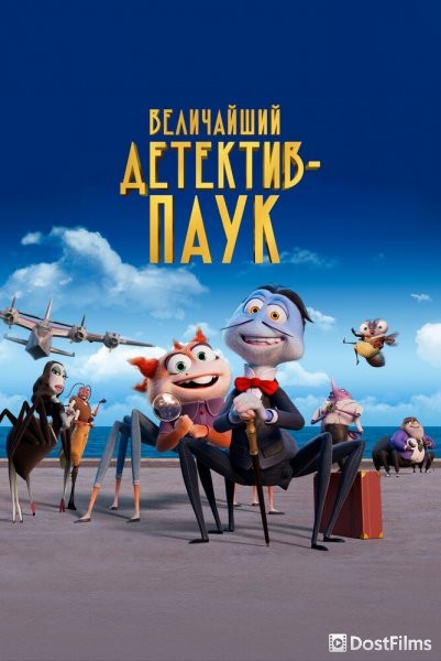 Величайший детектив-паук