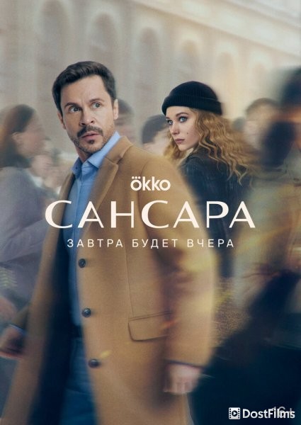 Сансара