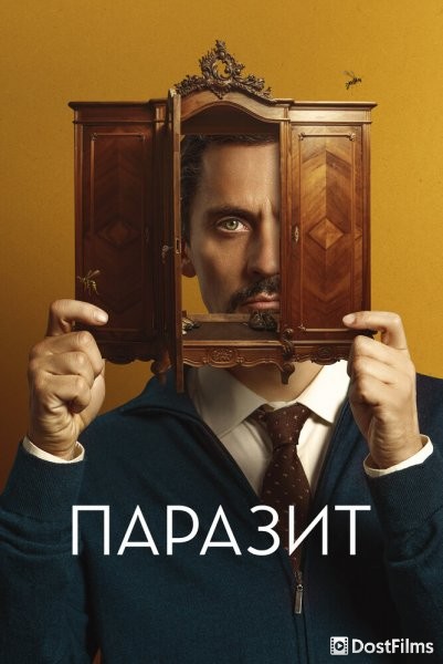 Не смотри в глаза