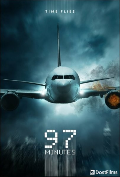 97 Минут