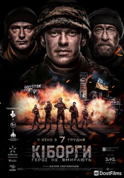 Киборги