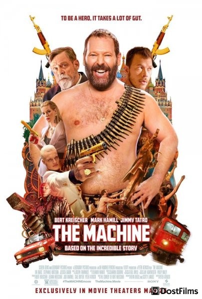 Машина