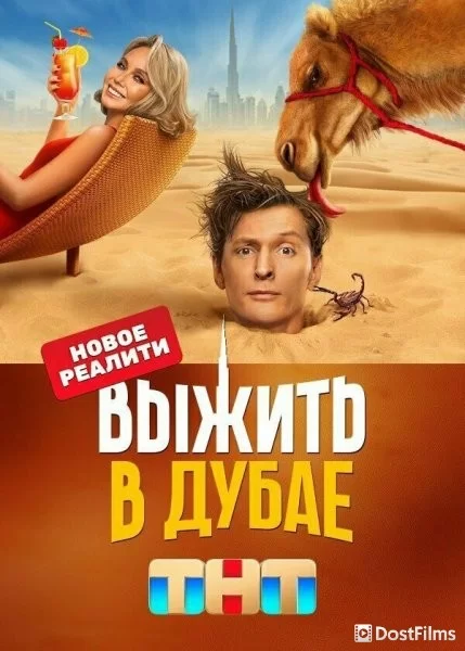 Выжить в Самарканде
