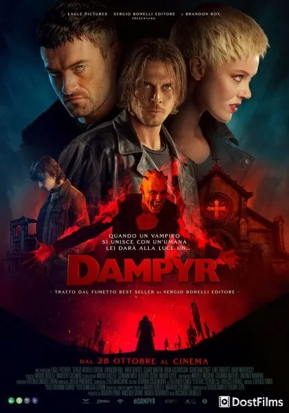 Дампир