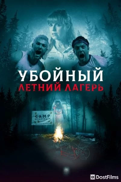 Она пришла из леса