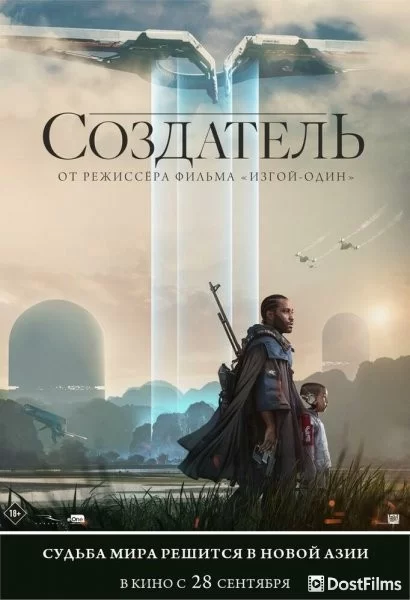 Создатель