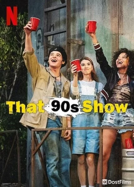 Шоу 90-х