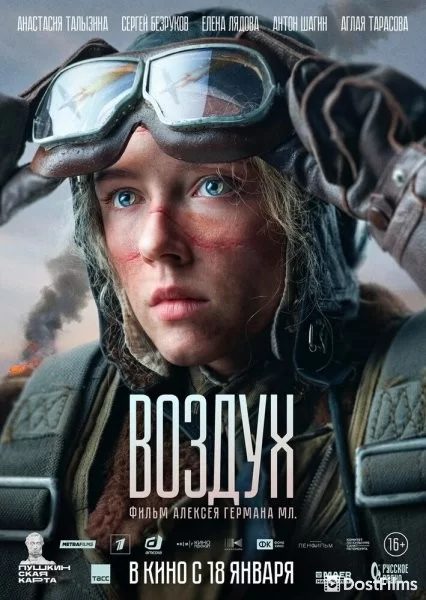 Воздух