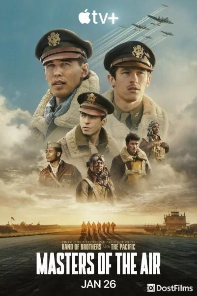 Властелины воздуха