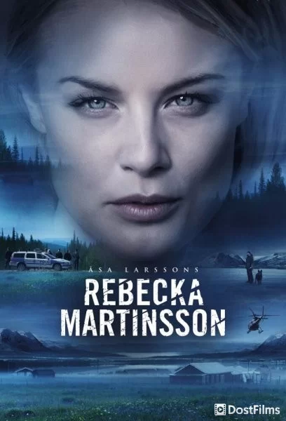 Ребекка Мартинссон