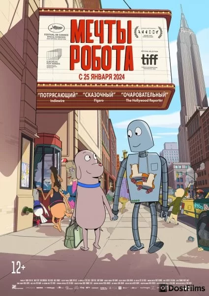 Мечты Робота
