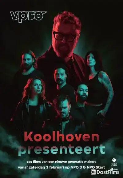 Коолховен представляет