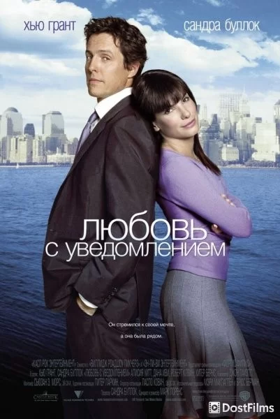 Любовь с уведомлением