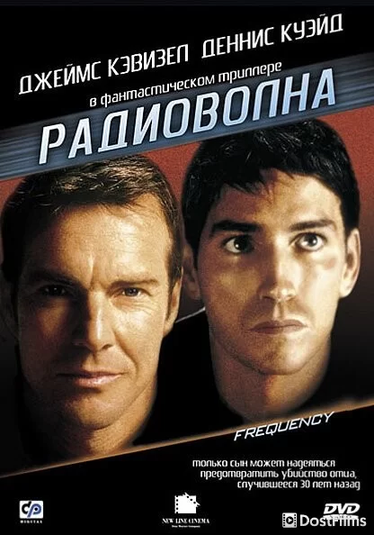 Радиоволна / Радиочастота