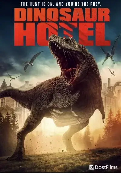 Отель 