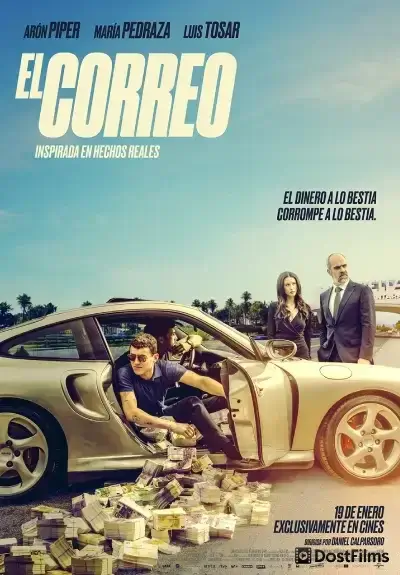 Курьер