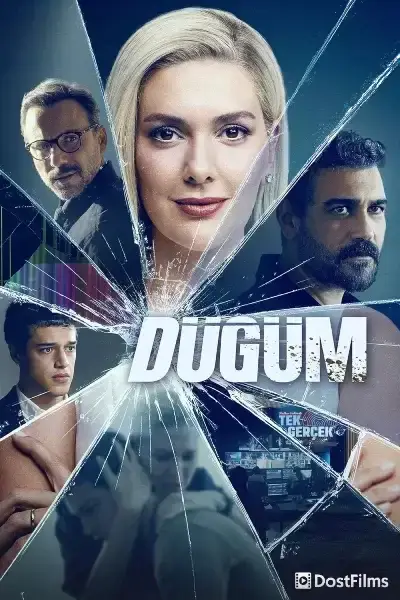 Дилемма