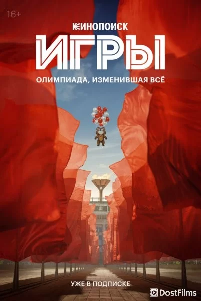 Игры