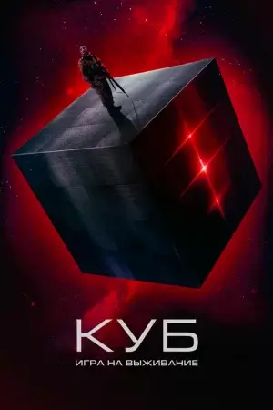 Покинутый