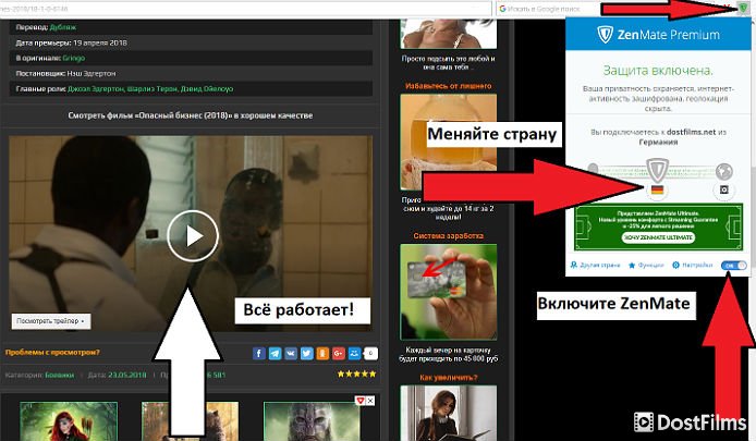 Ошибка при просмотре 9